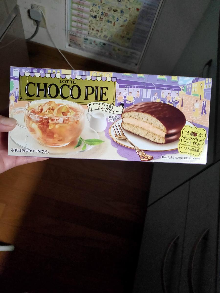 みんなのレビュー：「ロッテ チョコパイ＜アールグレイ香るミルク