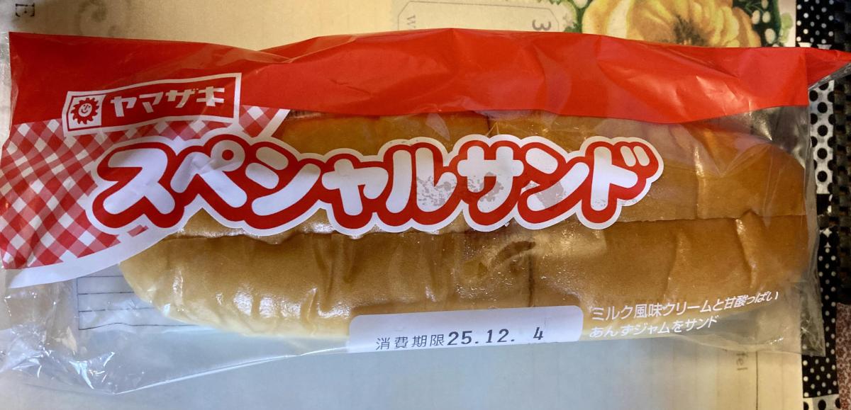 みんなのレビュー：「ヤマザキ スペシャルサンド 」の評判・口コミ