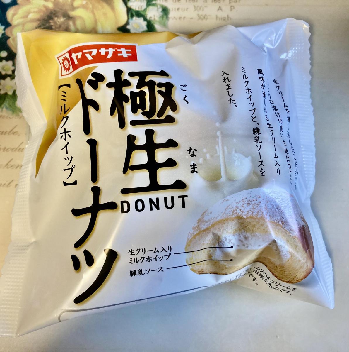 みんなのレビュー：「ヤマザキ 極生ドーナツ（ミルクホイップ）」の