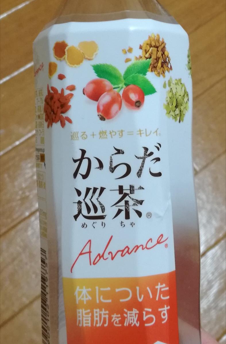 日本コカ コーラ からだ巡茶 Advance の商品ページ