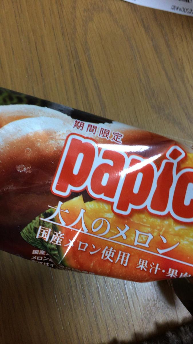 製造終了 グリコ パピコ 大人のメロン 限定販売 の商品ページ