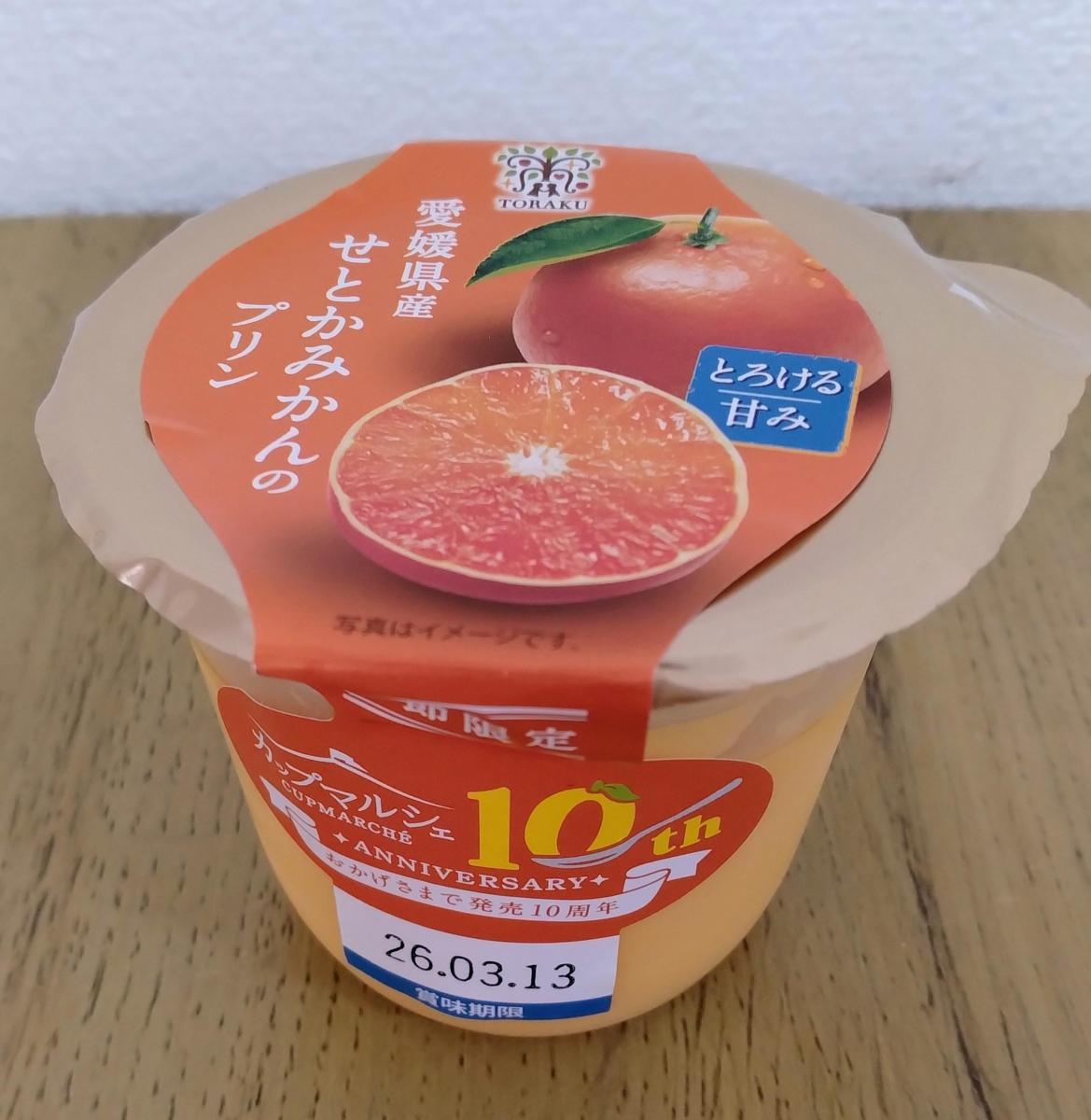 みんなのレビュー：「トーラク カップマルシェ 愛媛県産せとかみかんの