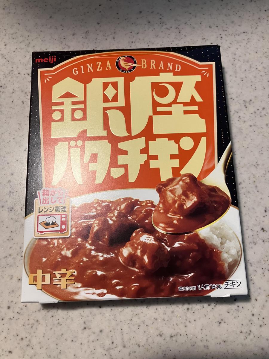 みんなのレビュー：「明治 銀座バターチキン」の評判・口コミ｜シェア