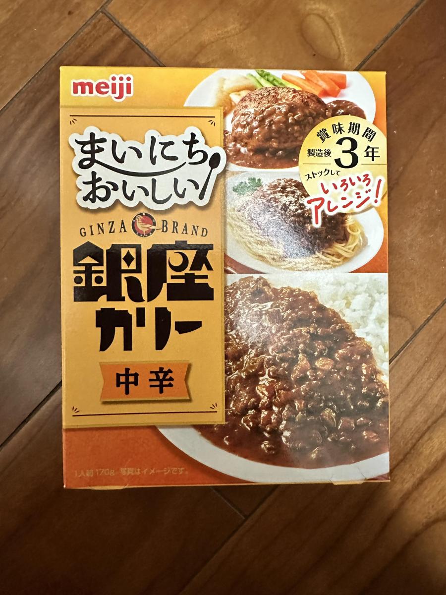 みんなのレビュー：「明治 まいにちおいしい銀座カリー」の評判