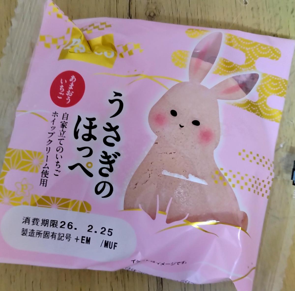 みんなのレビュー：「敷島製パン Pasco うさぎのほっぺ あまおういちご