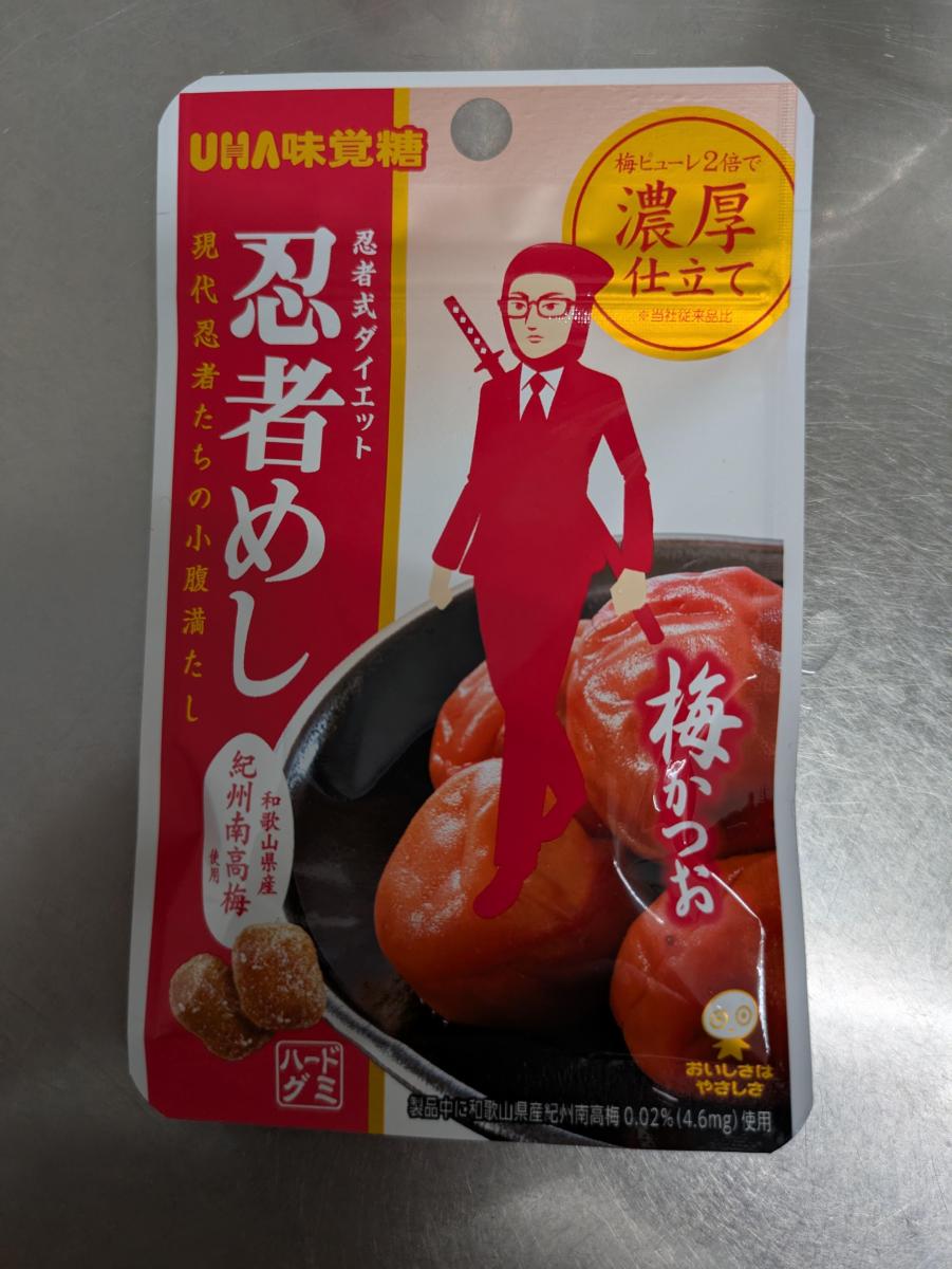 みんなのレビュー：「UHA味覚糖 忍者めし 梅かつお」の評判・口コミ