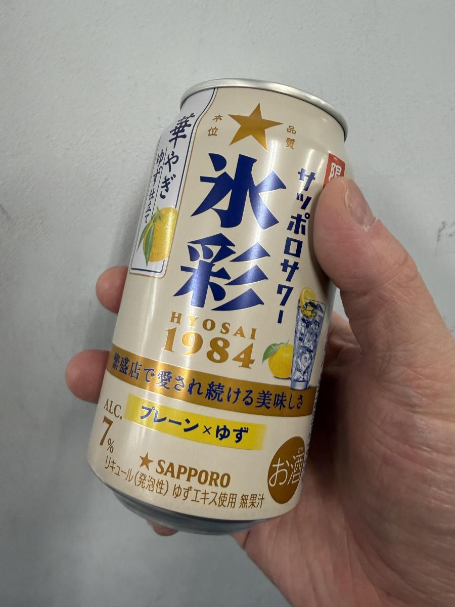 みんなのレビュー：「サッポロ サッポロサワー 氷彩1984 華やぎゆず