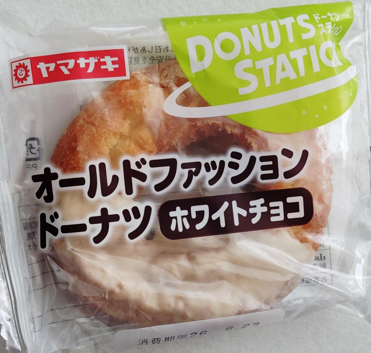 みんなのレビュー：「ヤマザキ オールドファッションドーナツ