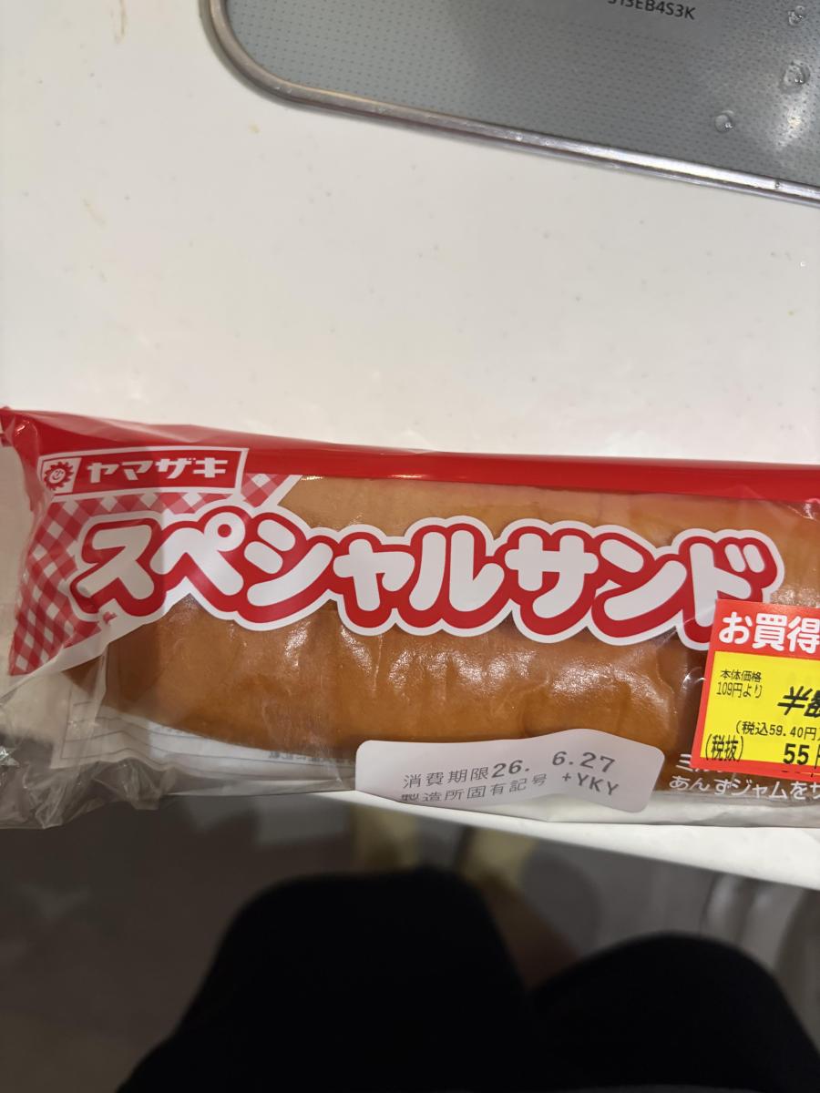 みんなのレビュー：「ヤマザキ スペシャルサンド 」の評判・口コミ