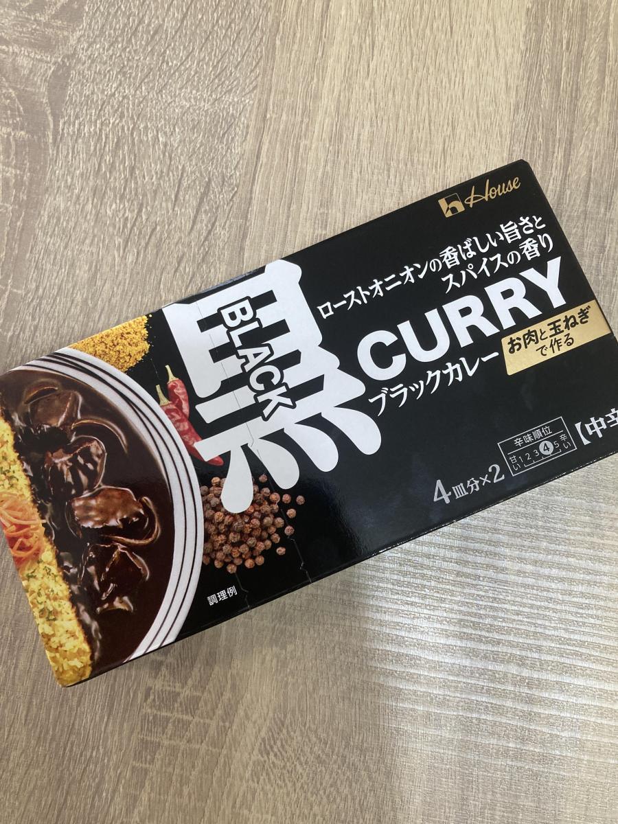 みんなのレビュー：「ハウス ブラックカレー 中辛」の評判・口コミ