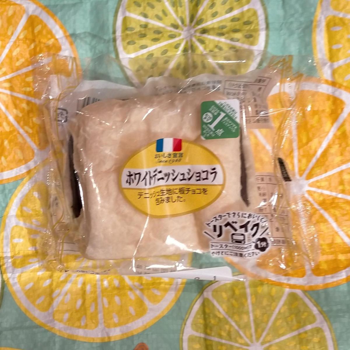 みんなのレビュー：「ヤマザキ ホワイトデニッシュショコラ」の評判