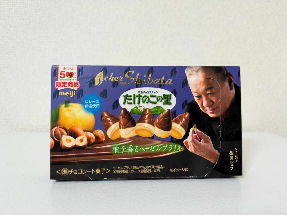 みんなのレビュー：「明治 たけのこの里×シェ・シバタ 柚子香る