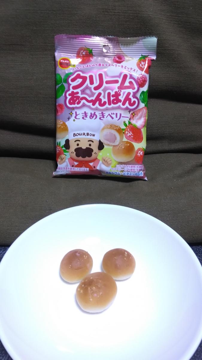みんなのレビュー：「ブルボン クリームあ～んぱんときめきベリー」の