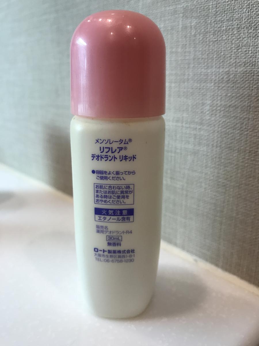 メンソレータム リフレア デオドラントリキッド 50mL×2本 - 制汗