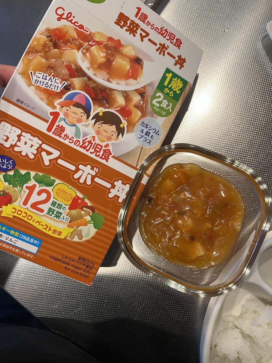 みんなのレビュー：「グリコ 1歳からの幼児食＜野菜マーボー丼＞」の