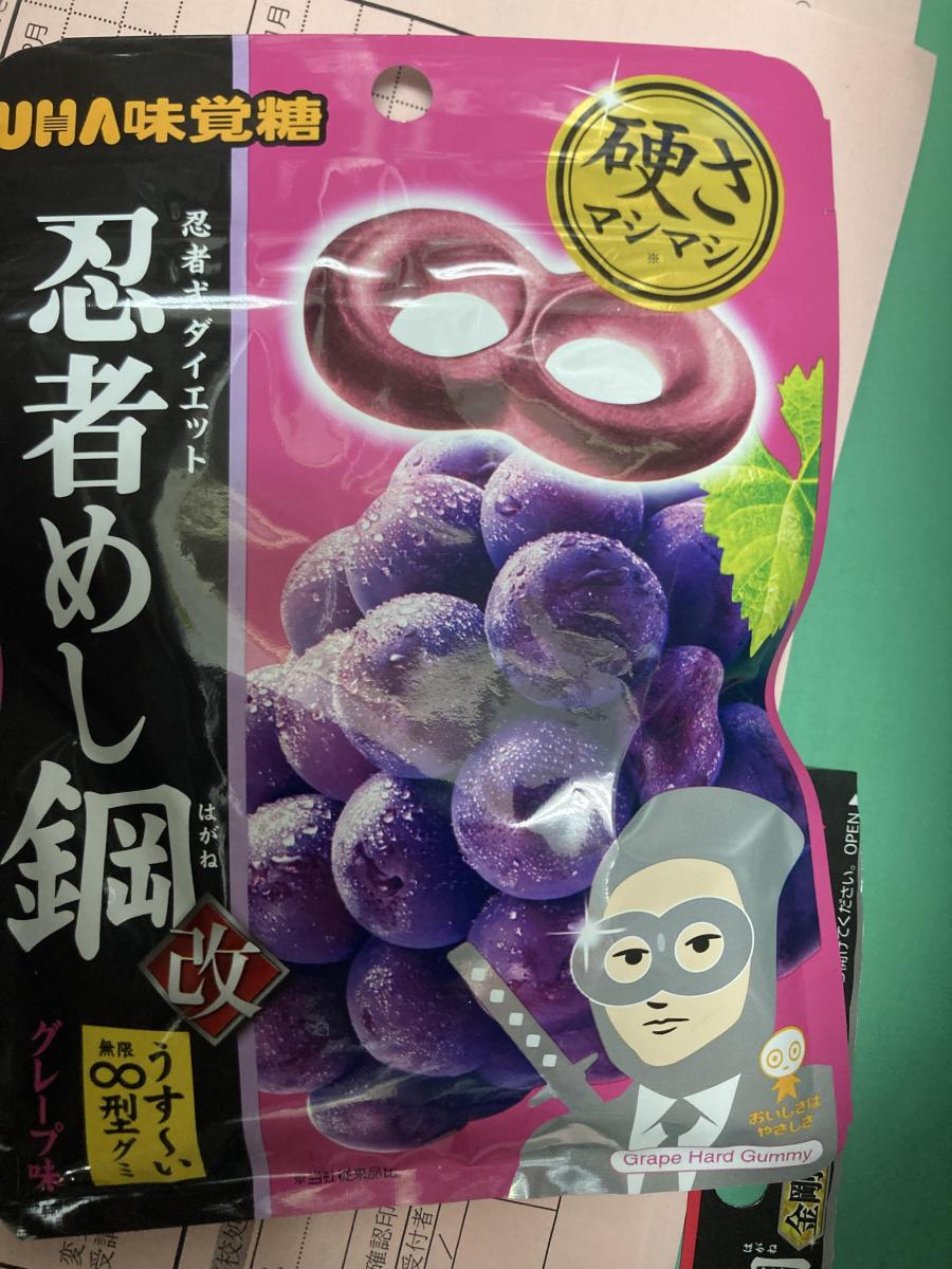 みんなのレビュー：「UHA味覚糖 忍者めし鋼 グレープ味」の評判