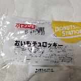 おいも味のチュロス