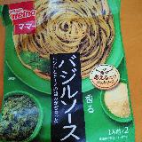 ママー　バジルソース