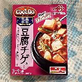 ほどよい辛味のチゲ