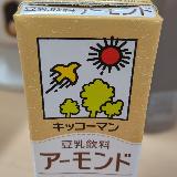 甘さあり！
