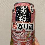 ハマる味