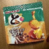 コーヒー香る甘めのチップス