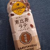 ほどよい