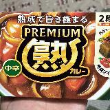 カレーと言えばこれ！少し高いが抜群に美味しい