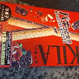 ワイルドな