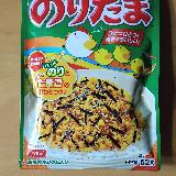 のりたま。