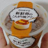 焼きプリン