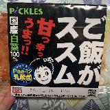 クセになる甘さ