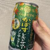 秋らしいかぼすフレーバー