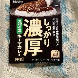 インパクトあるスパイシーな味わい