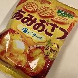 美味しかった