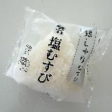 お米がふっくら、シンプルで美味しいおにぎり