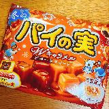キャラメルが濃いチョコ
