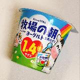 甘酸っぱくて酸味が美味しい