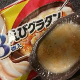コスパの良いグラタンです。