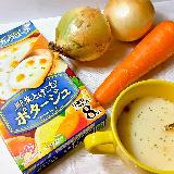 おいしい野菜ポタージュ