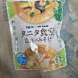 タニタ食堂監修の即席味噌汁
