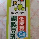 ヘルシーです。