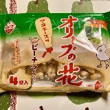 美味しい