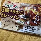 カレーが美味しい