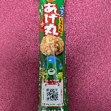 飲み込んだ後の香ばしさが良い