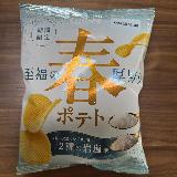 岩塩の香ばしい味わいを楽しめます