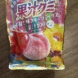 ジューシーです
