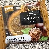 しっとり食べ応えあり