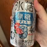 ほんのり甘酸っぱい