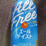 飲みやすいノンアルコール飲料！